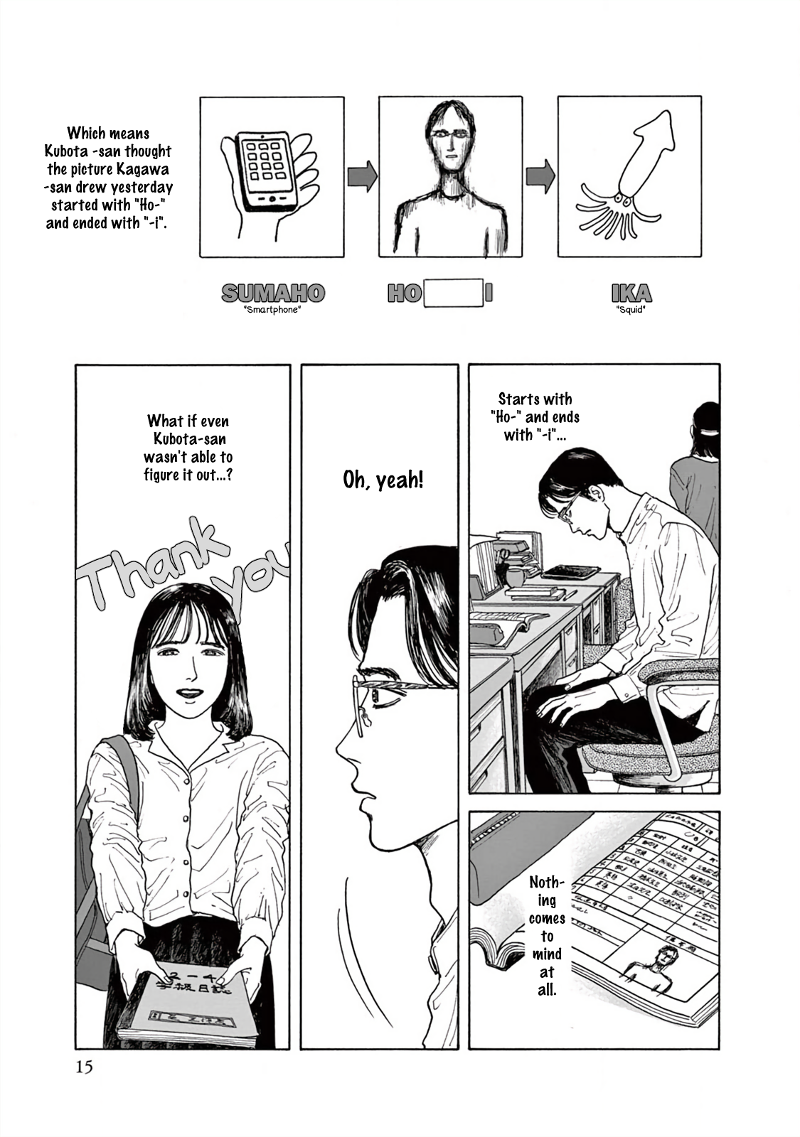 The Star of Girls' Garden Vol. 1 Ch. 1 第18页