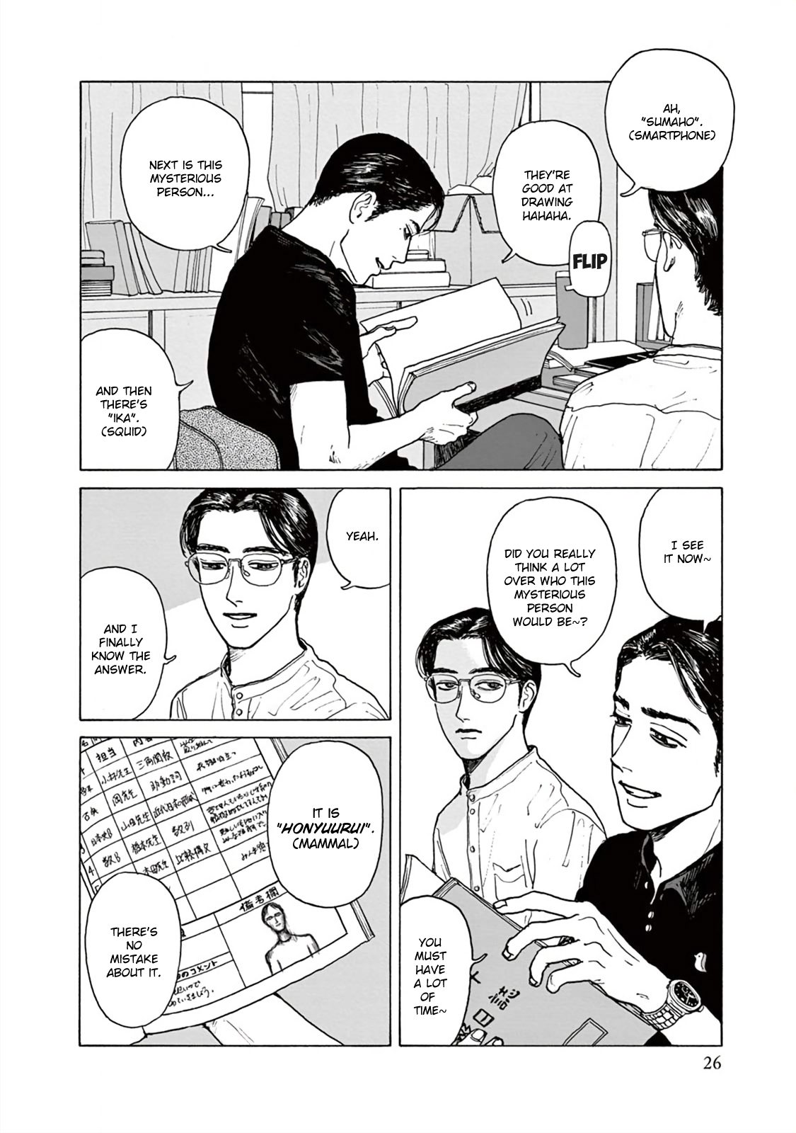 The Star of Girls' Garden Vol. 1 Ch. 1 第29页