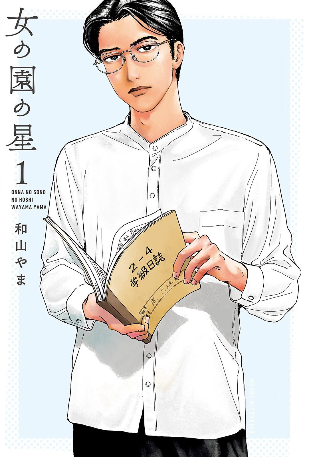 The Star of Girls' Garden 第4页