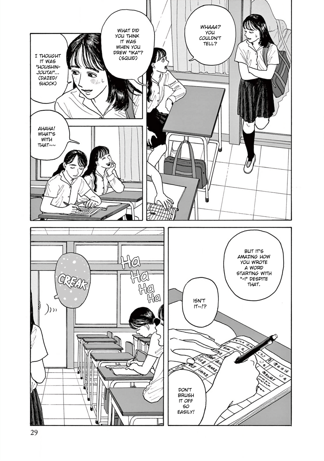 The Star of Girls' Garden Vol. 1 Ch. 1 第32页