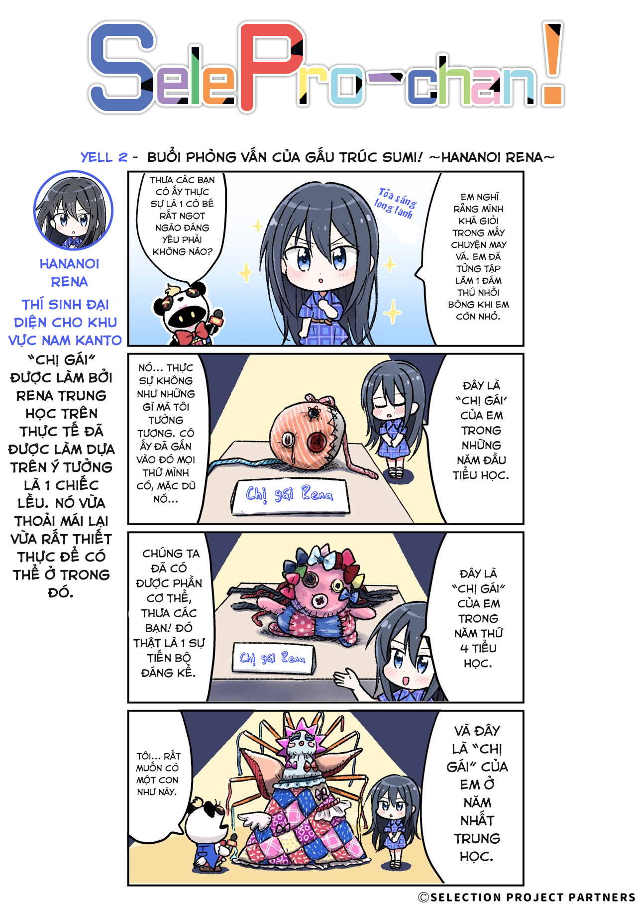SelePro-chan! 第7页