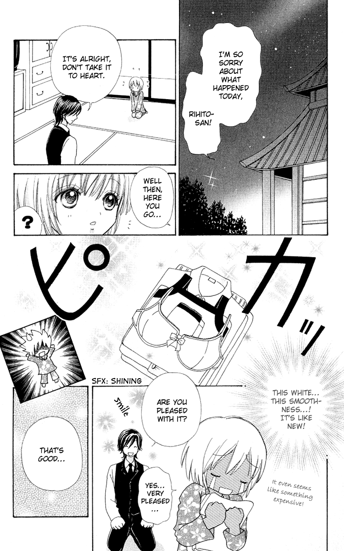 Mei-chan's Butler Vol. 1 Ch. 5 第23页