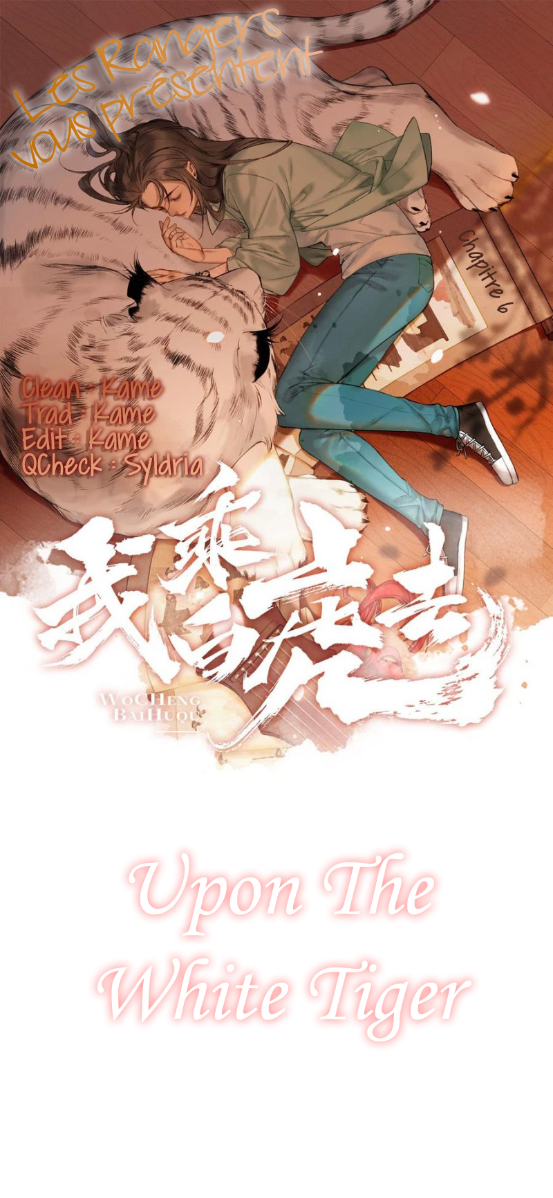 Upon the White Tiger Croyez-vous en la magie ? 第1页