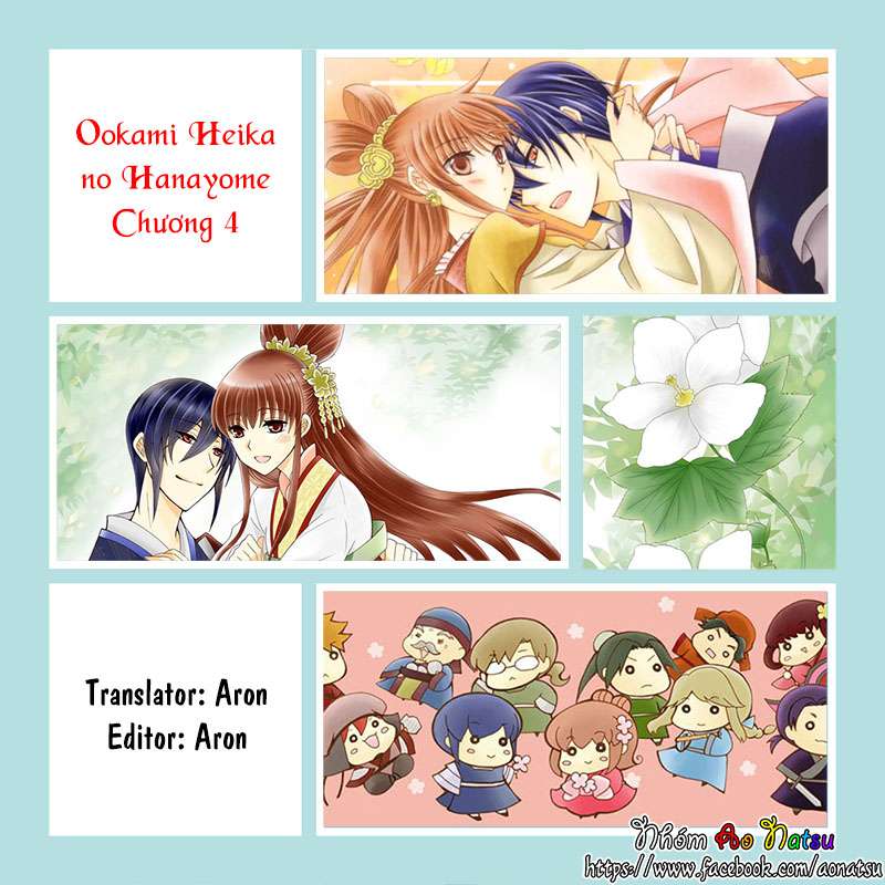 Ookami Heika no Hanayome Vol. 1 Ch. 4 第1页