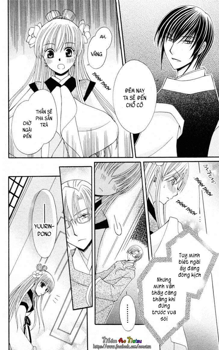 Ookami Heika no Hanayome Vol. 1 Ch. 4 第13页