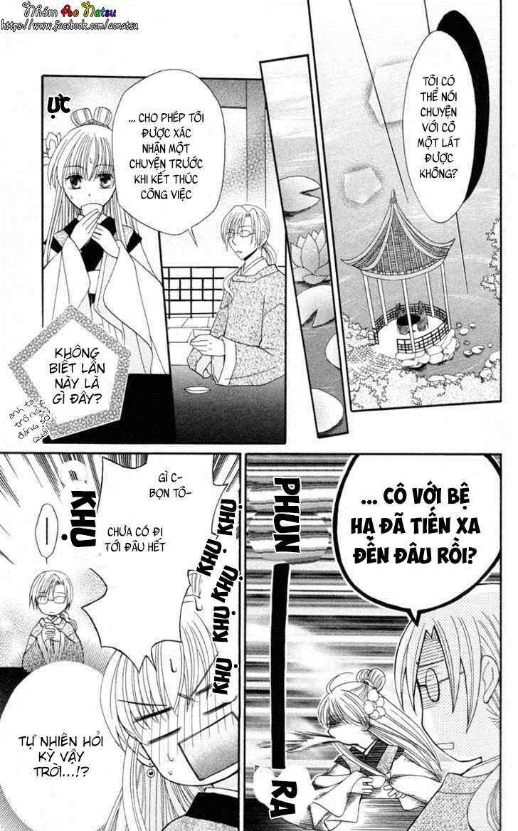 Ookami Heika no Hanayome Vol. 1 Ch. 4 第14页