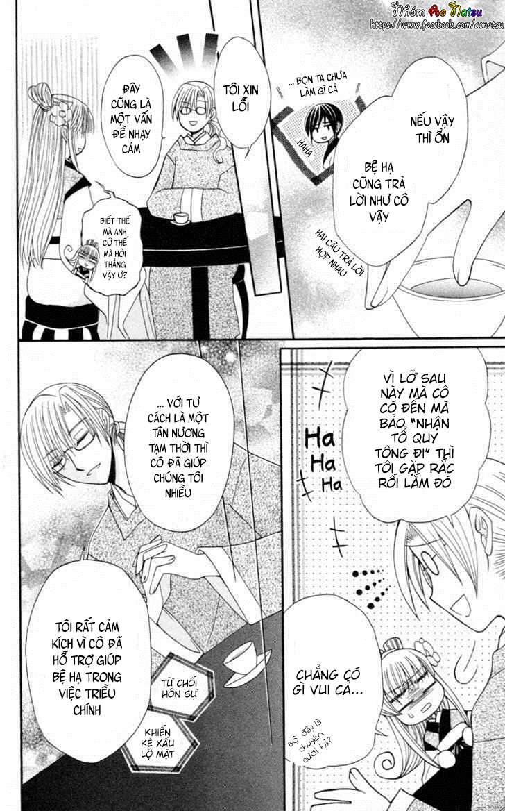 Ookami Heika no Hanayome Vol. 1 Ch. 4 第15页