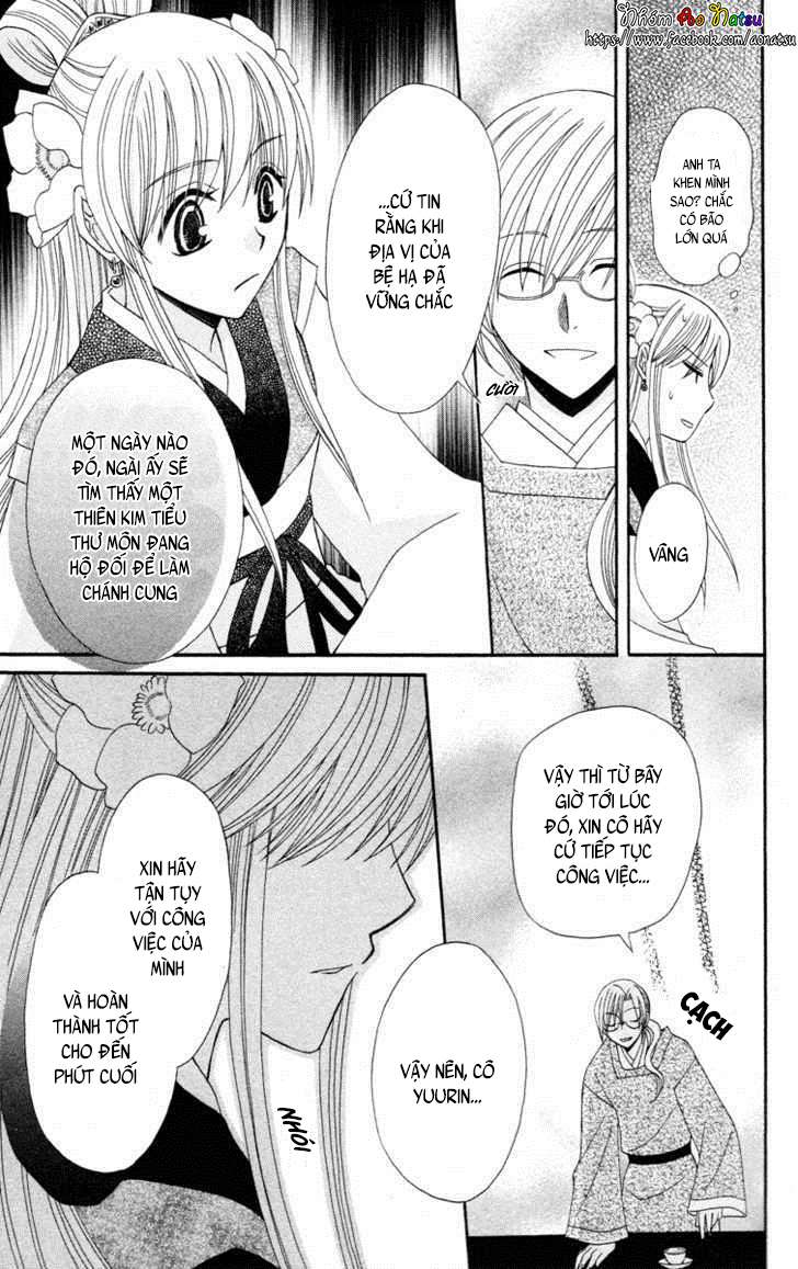 Ookami Heika no Hanayome Vol. 1 Ch. 4 第16页