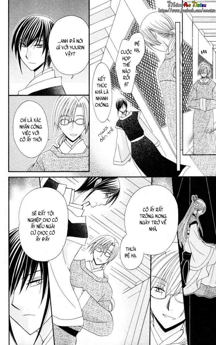 Ookami Heika no Hanayome Vol. 1 Ch. 4 第17页