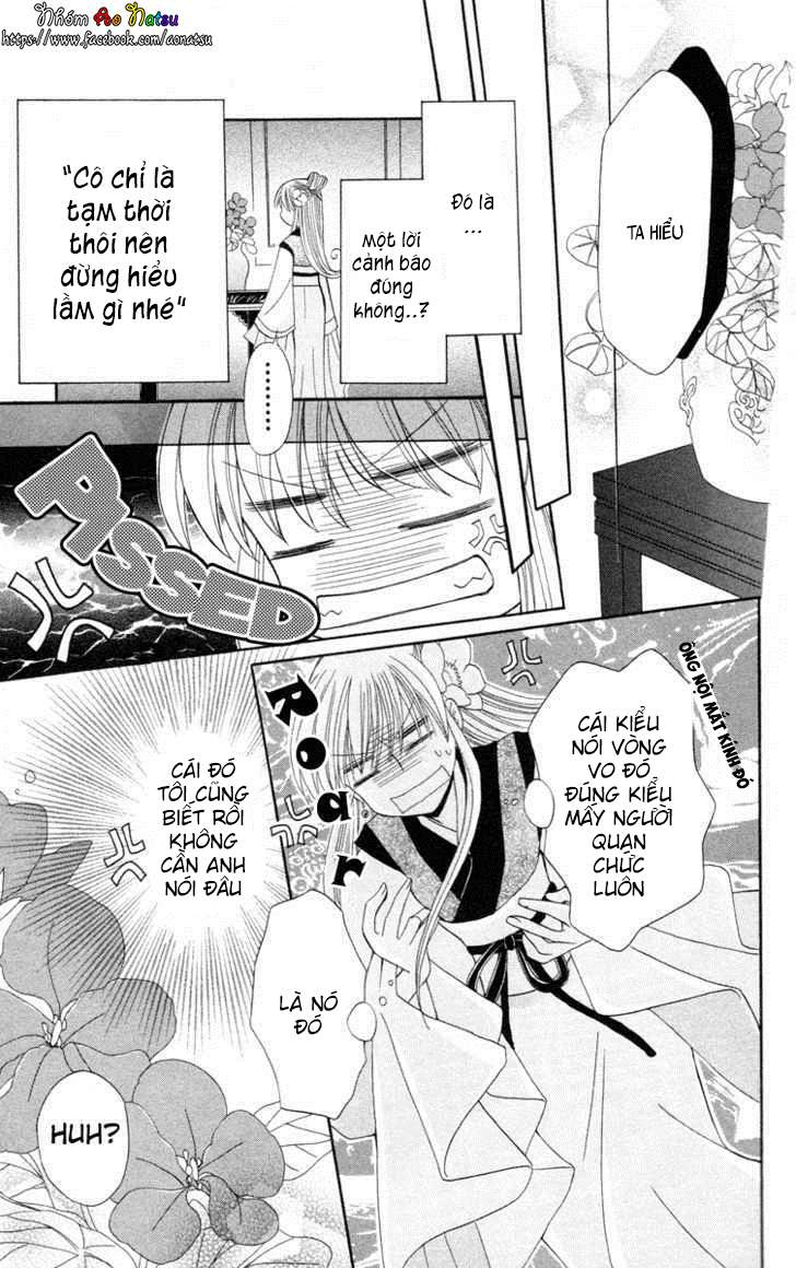 Ookami Heika no Hanayome Vol. 1 Ch. 4 第18页