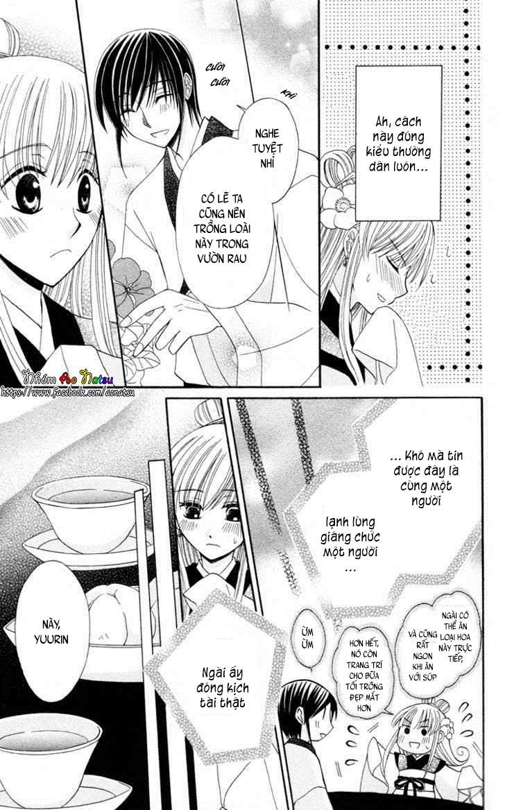 Ookami Heika no Hanayome Vol. 1 Ch. 4 第20页