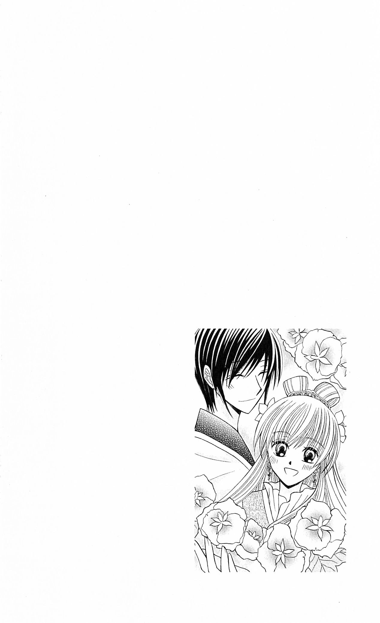 Ookami Heika no Hanayome Vol. 1 Ch. 4 第3页