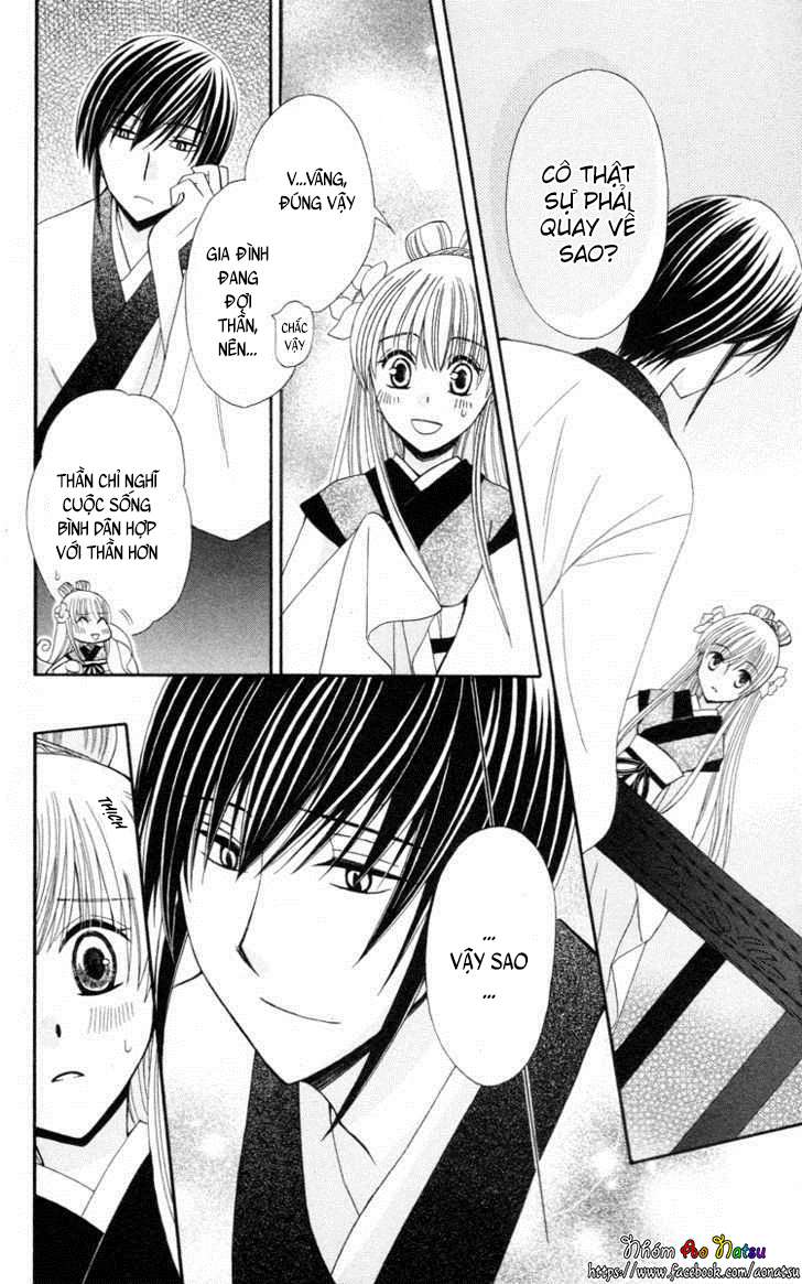 Ookami Heika no Hanayome Vol. 1 Ch. 4 第21页