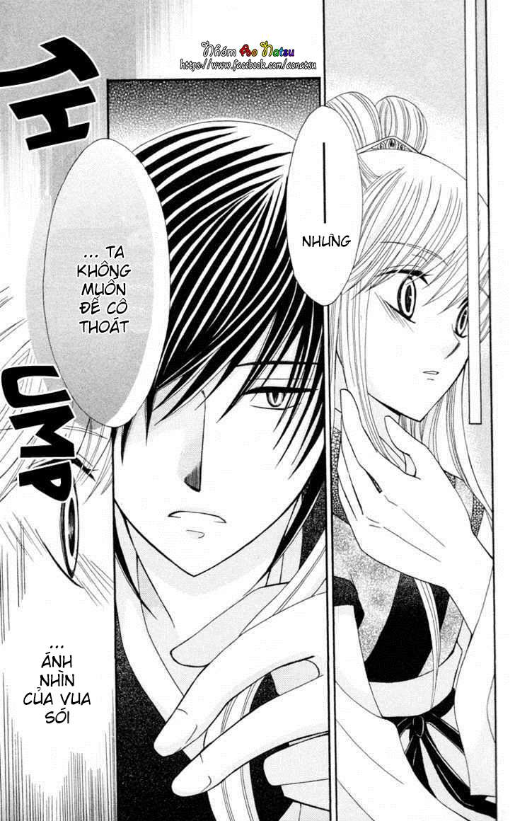 Ookami Heika no Hanayome Vol. 1 Ch. 4 第22页