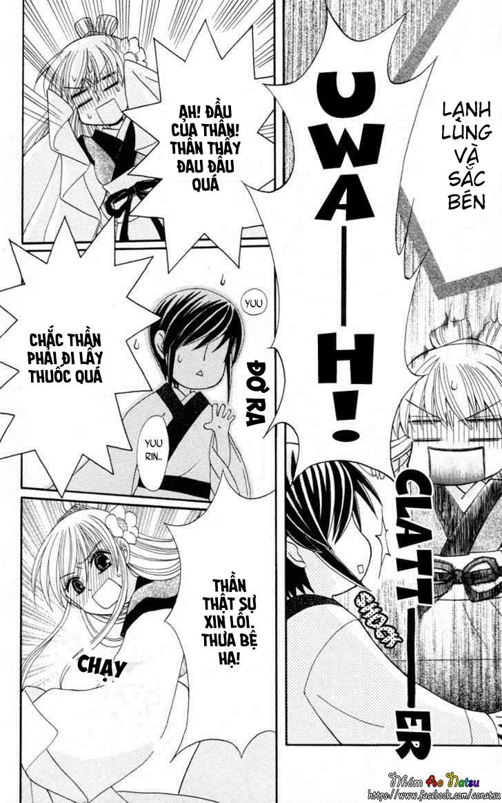 Ookami Heika no Hanayome Vol. 1 Ch. 4 第23页