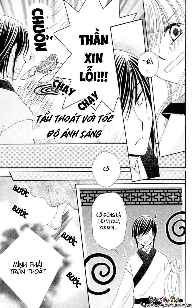 Ookami Heika no Hanayome Vol. 1 Ch. 4 第24页