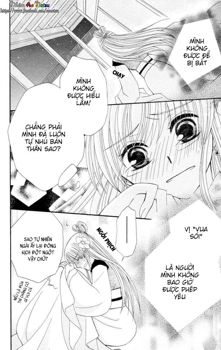 Ookami Heika no Hanayome Vol. 1 Ch. 4 第25页