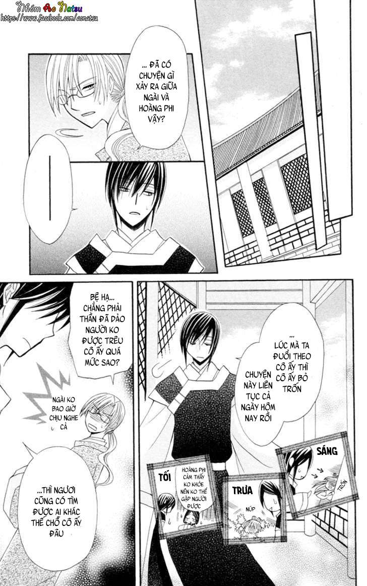 Ookami Heika no Hanayome Vol. 1 Ch. 4 第26页