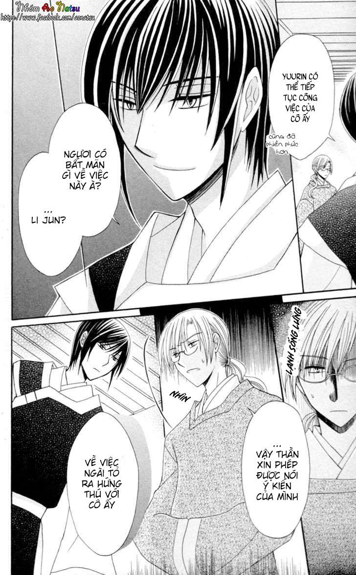 Ookami Heika no Hanayome Vol. 1 Ch. 4 第27页