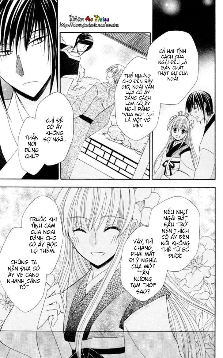 Ookami Heika no Hanayome Vol. 1 Ch. 4 第28页
