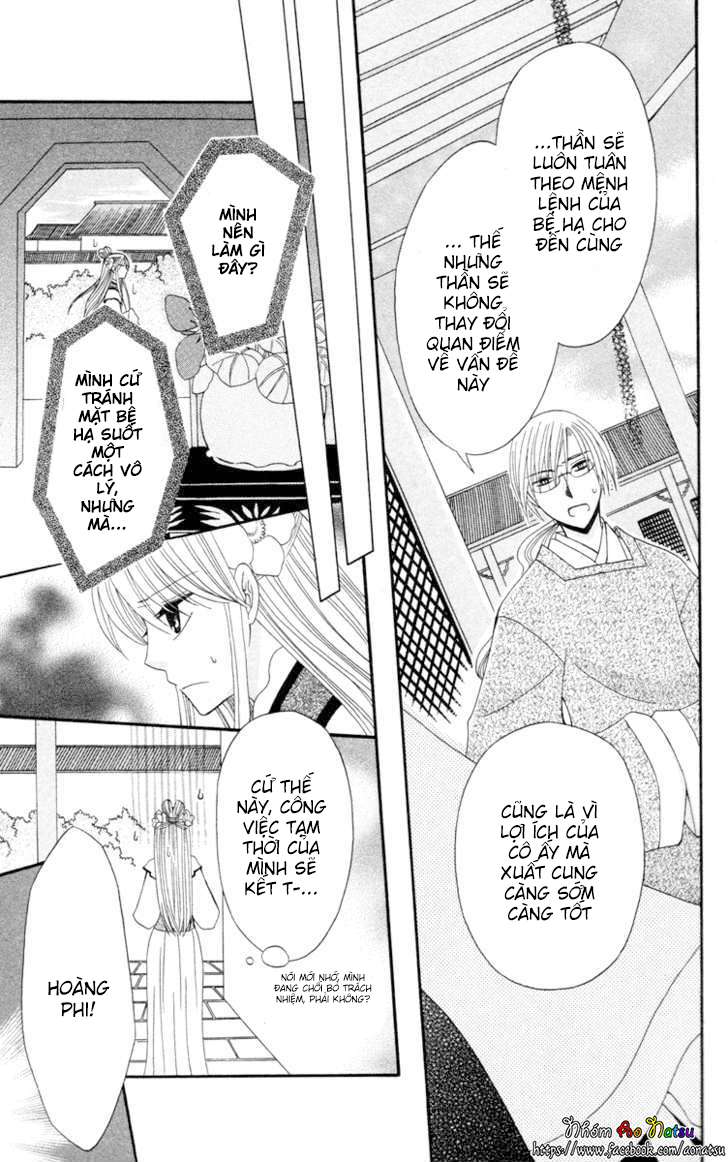 Ookami Heika no Hanayome Vol. 1 Ch. 4 第30页
