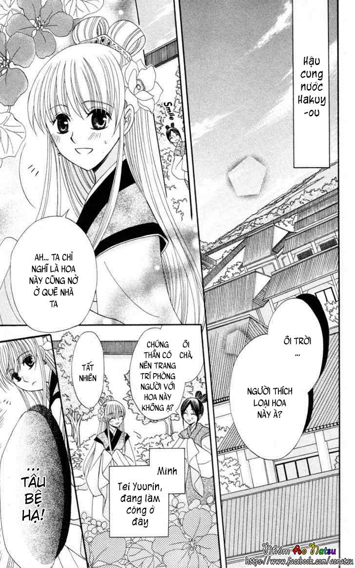 Ookami Heika no Hanayome Vol. 1 Ch. 4 第4页