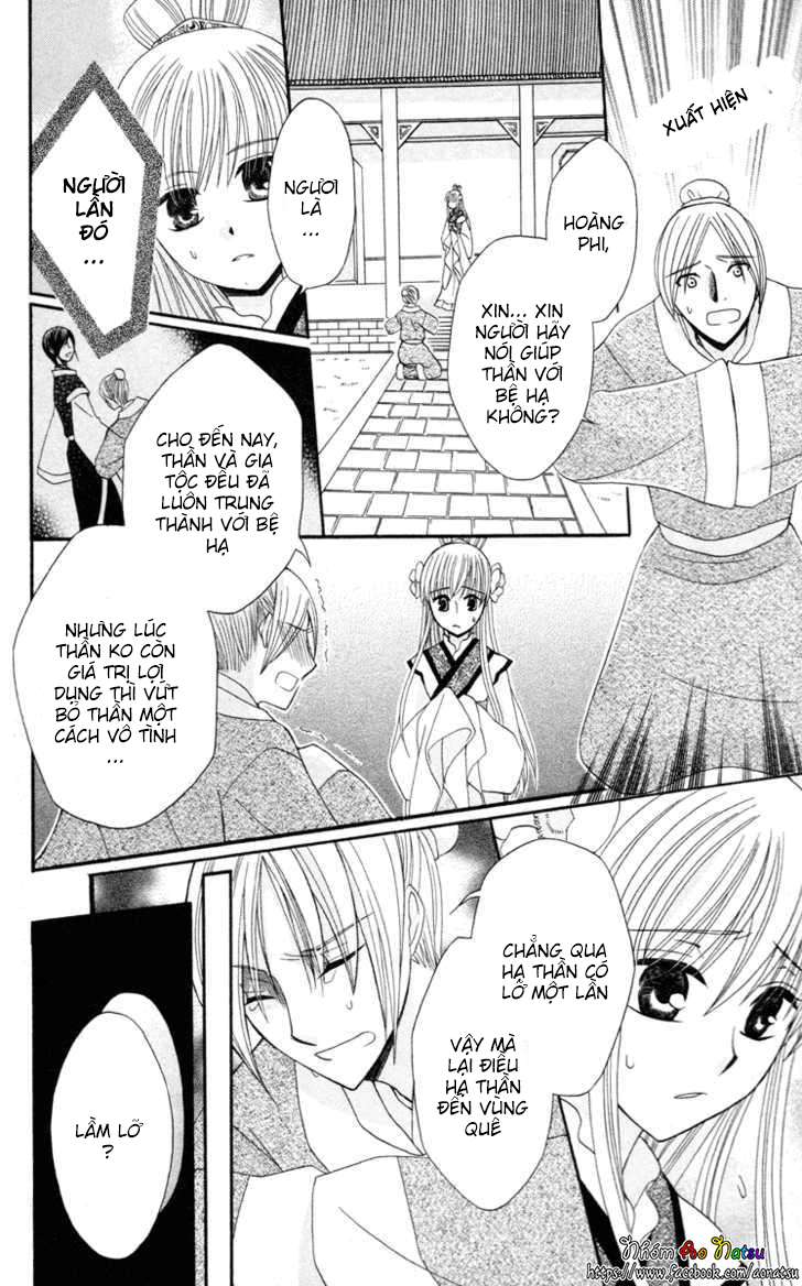 Ookami Heika no Hanayome Vol. 1 Ch. 4 第31页