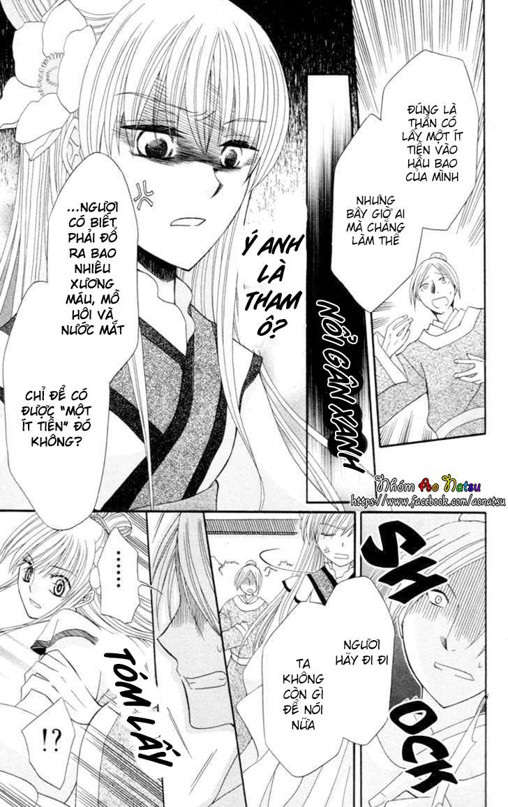 Ookami Heika no Hanayome Vol. 1 Ch. 4 第32页