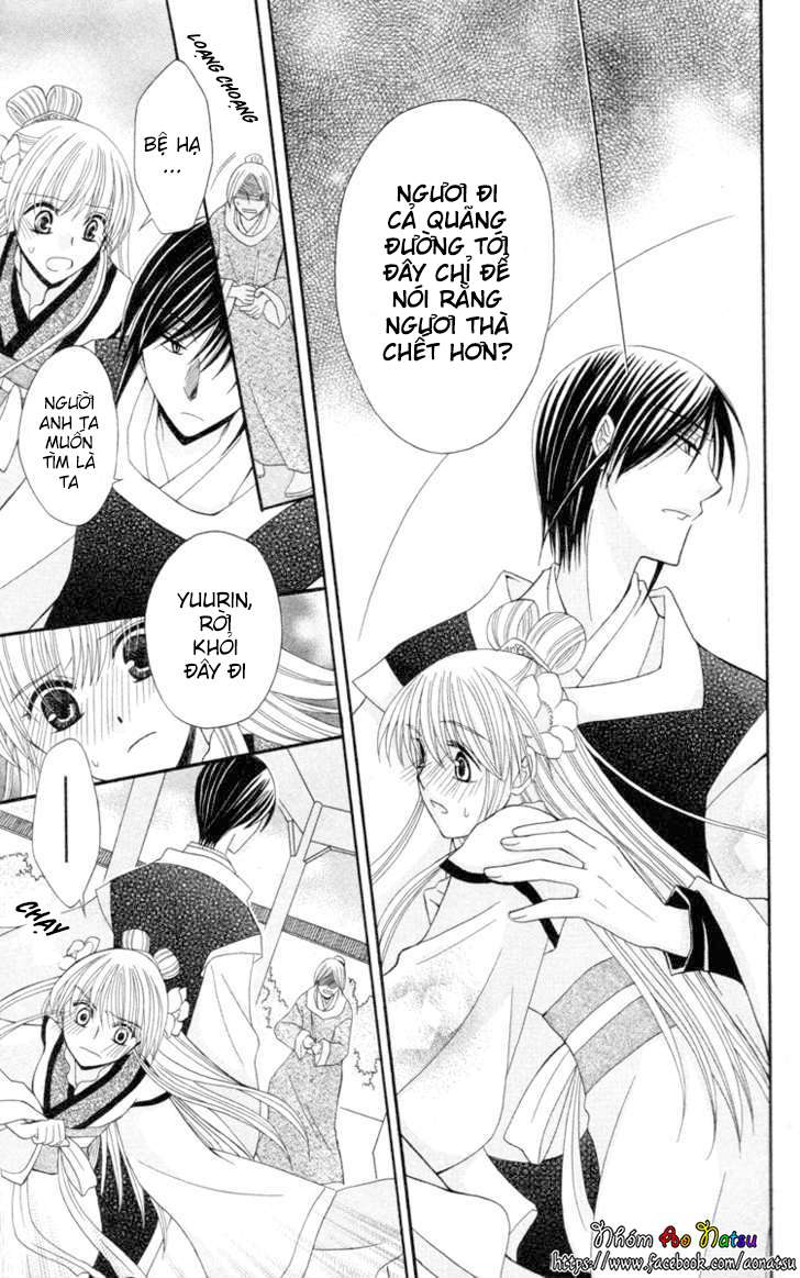 Ookami Heika no Hanayome Vol. 1 Ch. 4 第34页