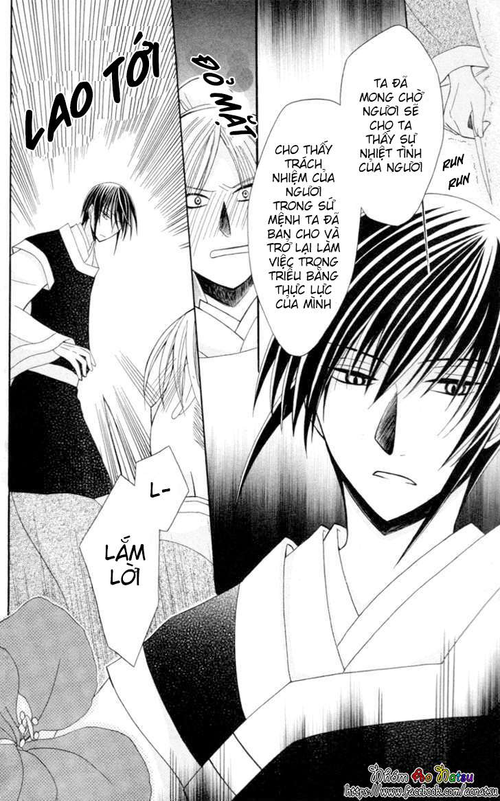 Ookami Heika no Hanayome Vol. 1 Ch. 4 第35页