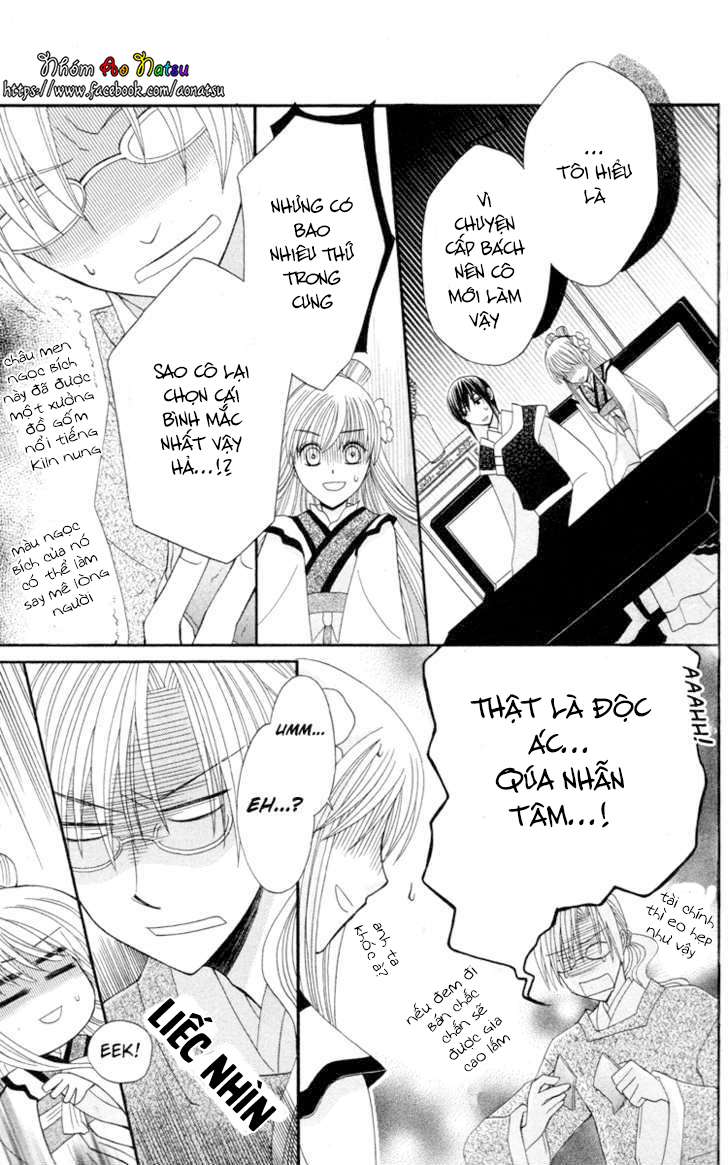 Ookami Heika no Hanayome Vol. 1 Ch. 4 第40页