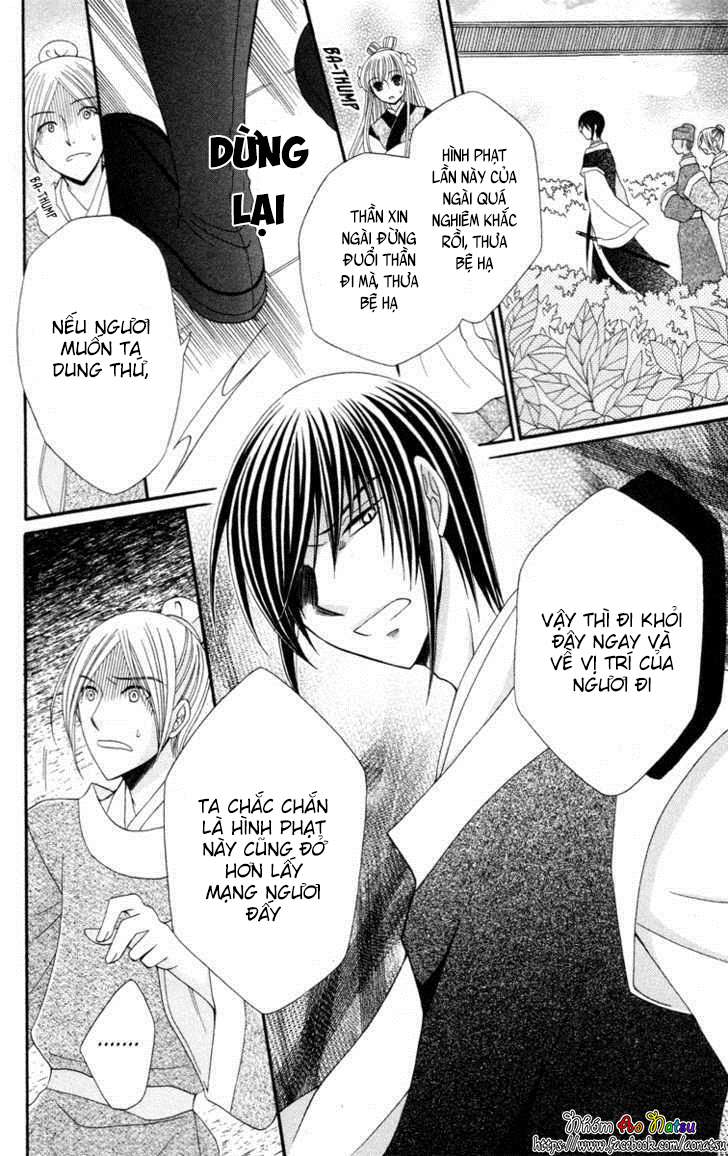 Ookami Heika no Hanayome Vol. 1 Ch. 4 第5页