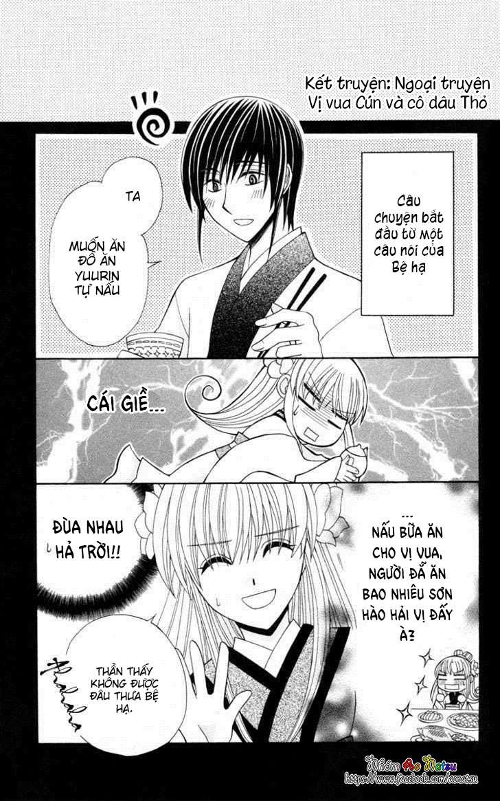 Ookami Heika no Hanayome Vol. 1 Ch. 4 第44页