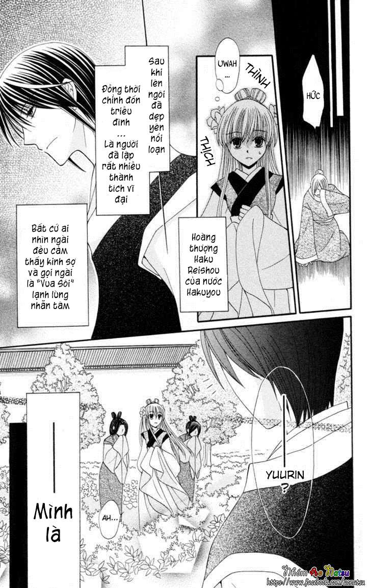 Ookami Heika no Hanayome Vol. 1 Ch. 4 第6页