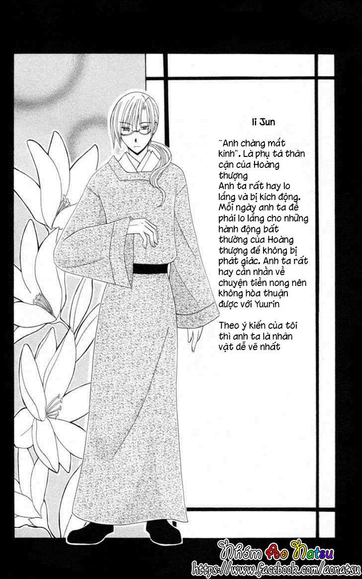Ookami Heika no Hanayome Vol. 1 Ch. 4 第55页