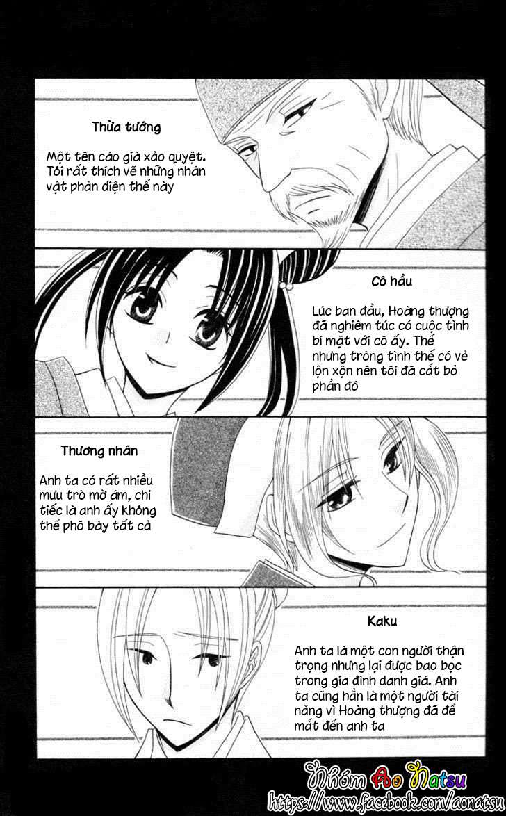 Ookami Heika no Hanayome Vol. 1 Ch. 4 第56页