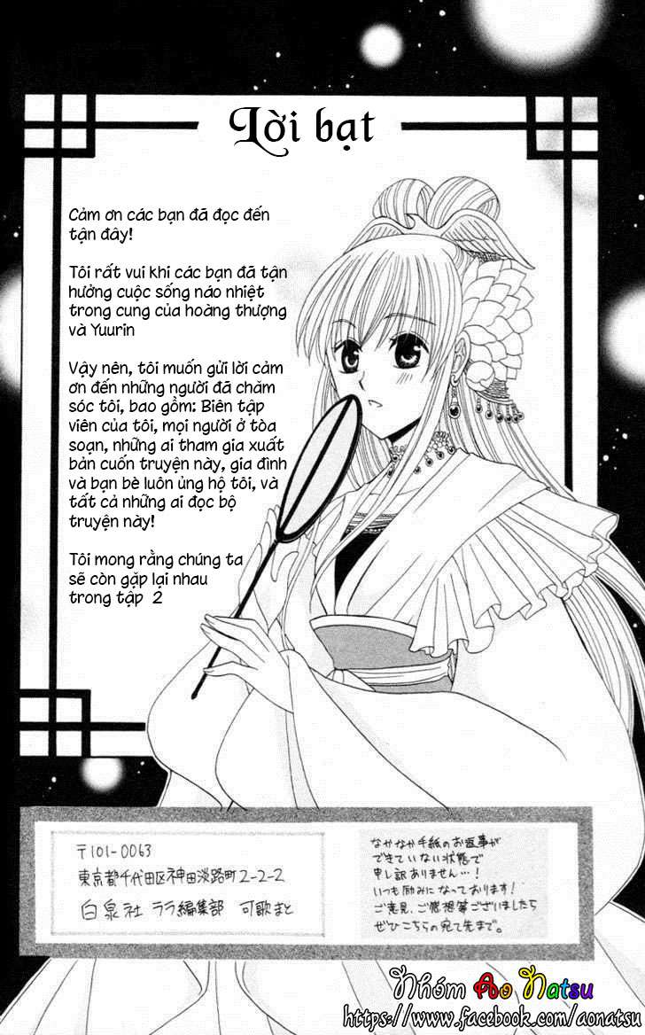 Ookami Heika no Hanayome Vol. 1 Ch. 4 第57页
