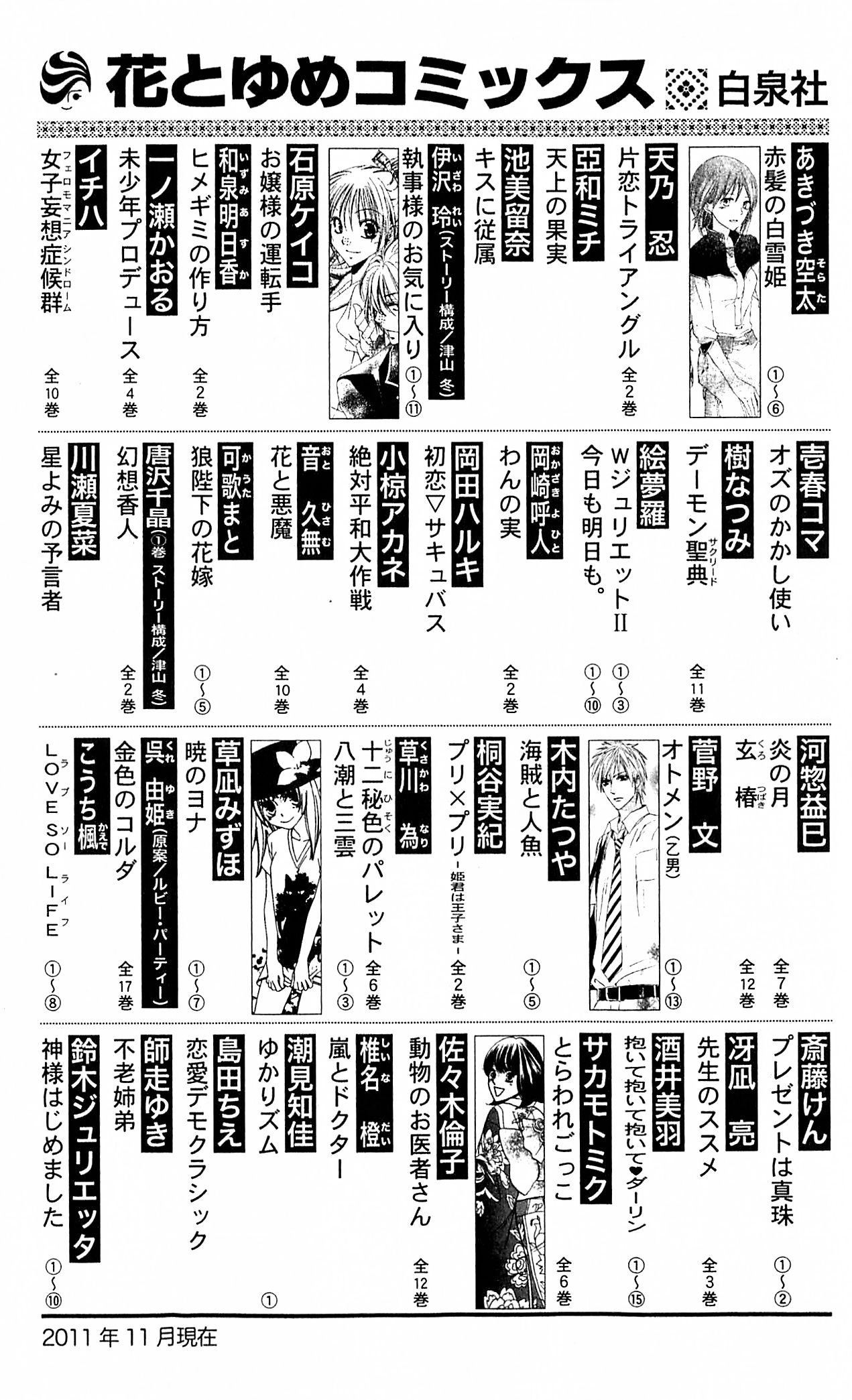Ookami Heika no Hanayome Vol. 1 Ch. 4 第60页