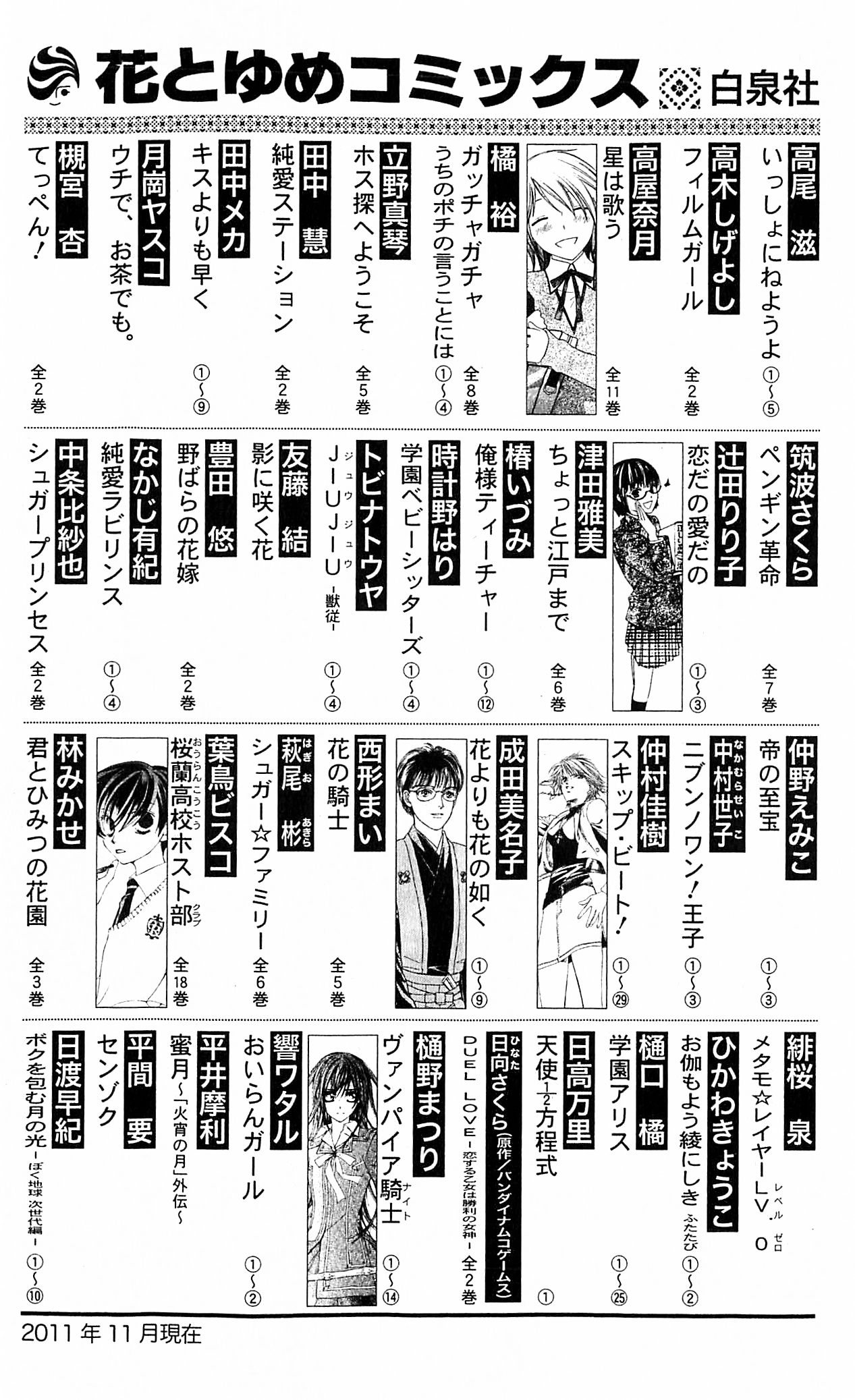 Ookami Heika no Hanayome Vol. 1 Ch. 4 第61页