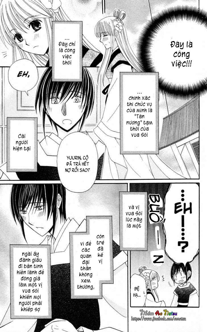 Ookami Heika no Hanayome Vol. 1 Ch. 4 第8页
