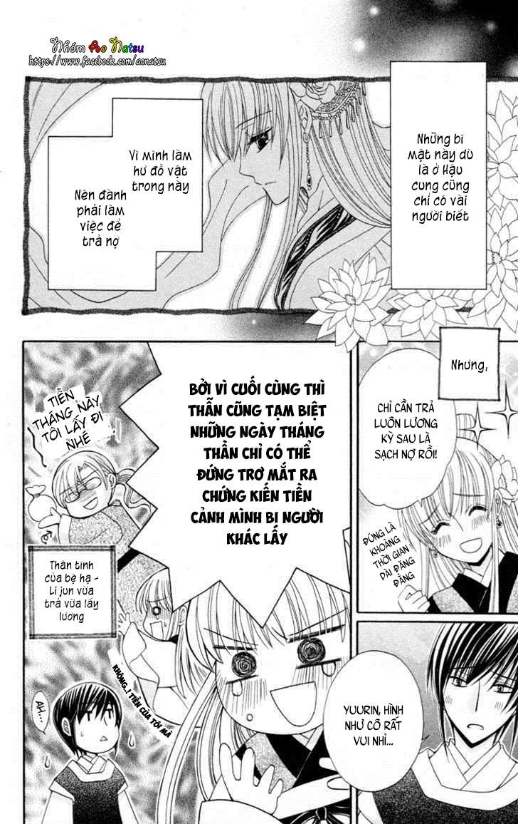 Ookami Heika no Hanayome Vol. 1 Ch. 4 第9页
