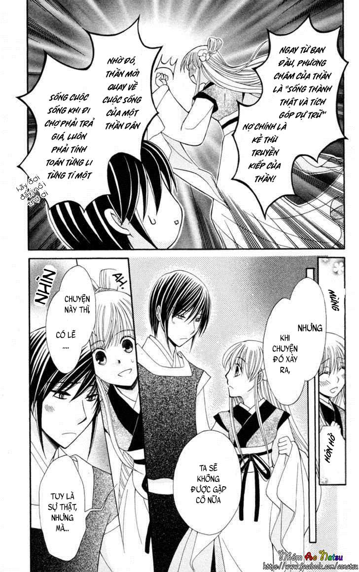 Ookami Heika no Hanayome Vol. 1 Ch. 4 第10页