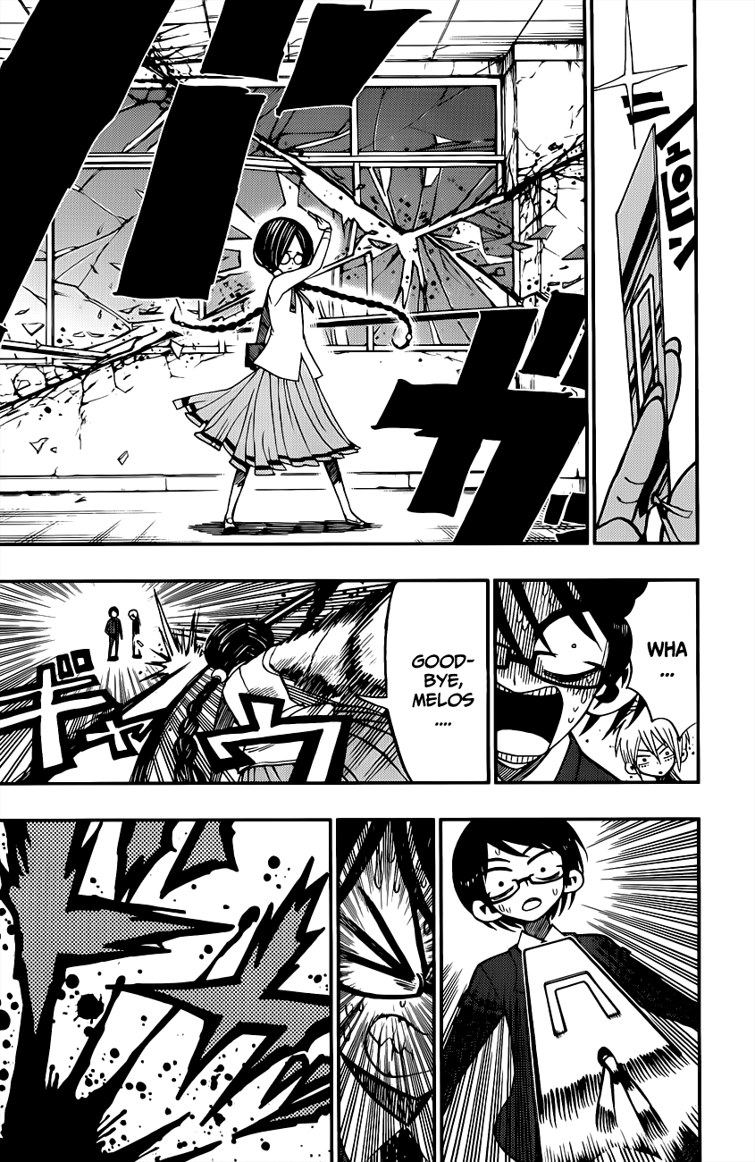 Nejimaki Kagyu Meros's Love 第19页
