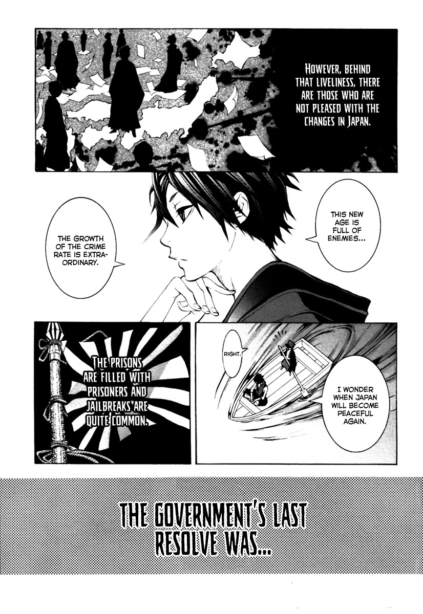 Donten ni Warau Story One - Three Brothers Stand in the Clouds 第18页