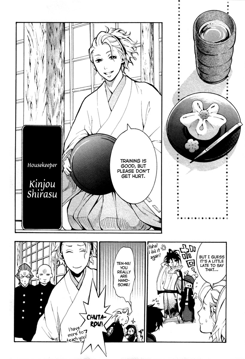 Donten ni Warau Story One - Three Brothers Stand in the Clouds 第25页