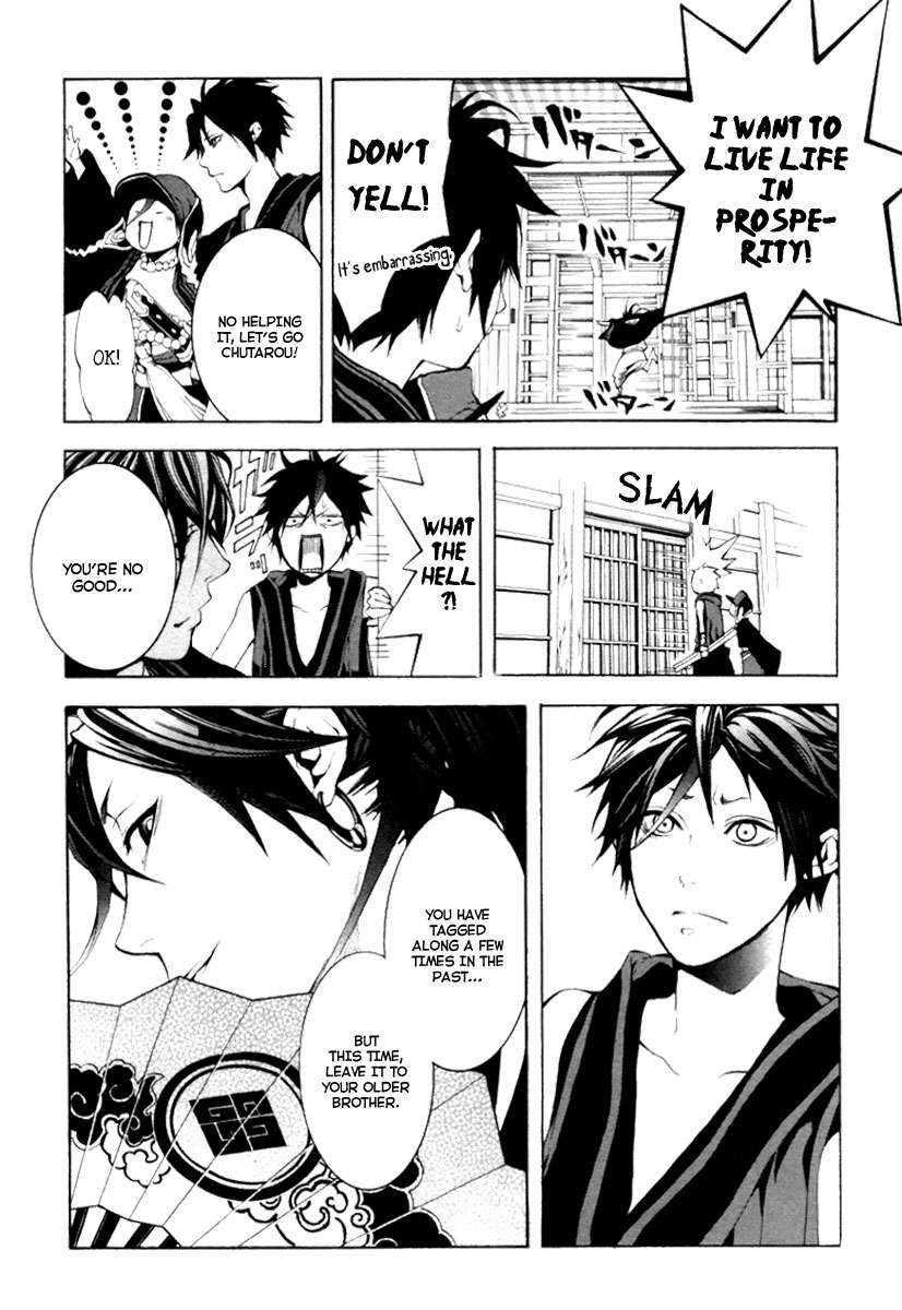 Donten ni Warau Story One - Three Brothers Stand in the Clouds 第28页