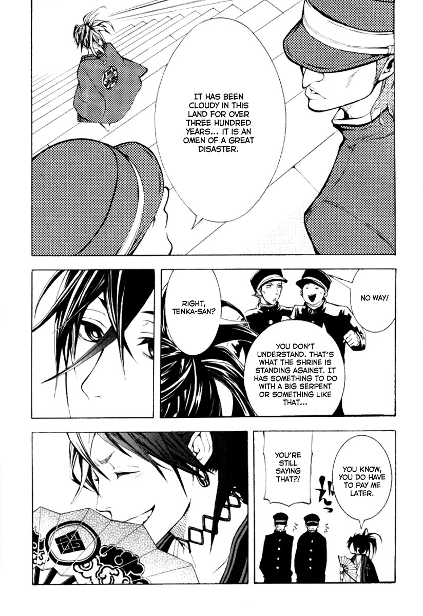 Donten ni Warau Story One - Three Brothers Stand in the Clouds 第32页