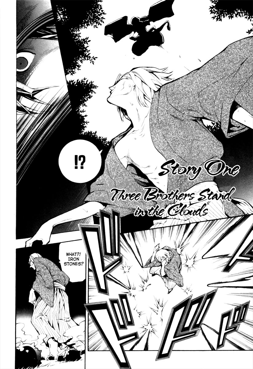 Donten ni Warau Story One - Three Brothers Stand in the Clouds 第8页