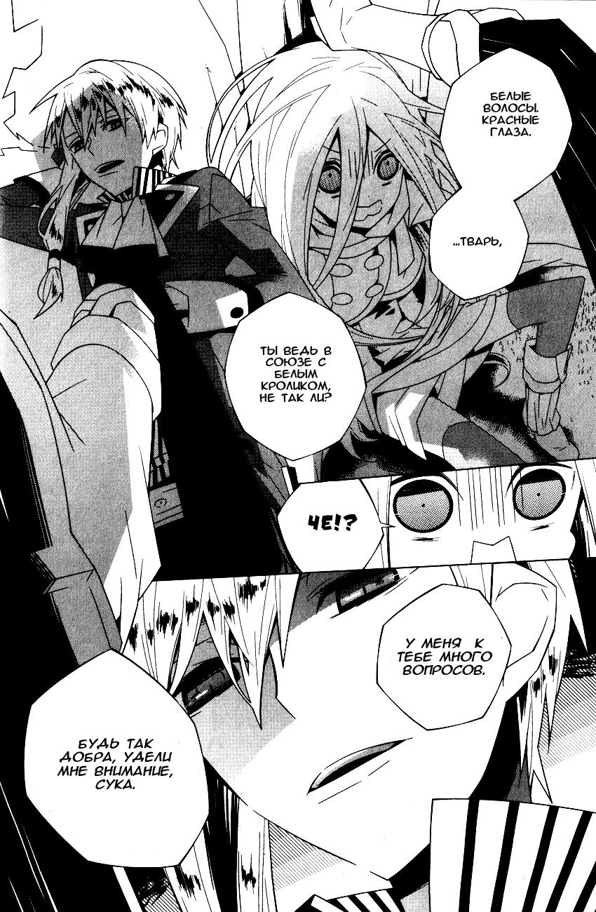 Shiro Ari Испытание 01 第35页