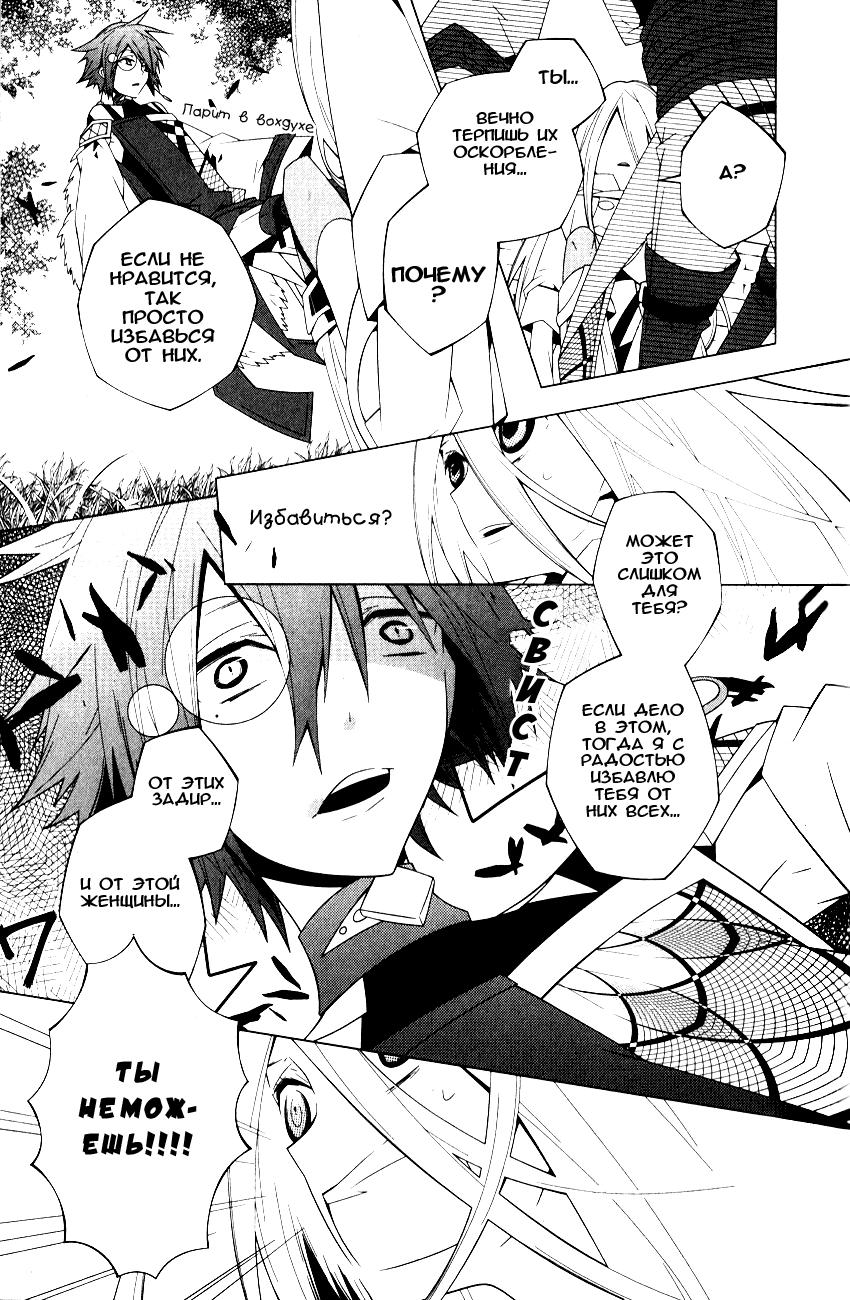 Shiro Ari Испытание 01 第9页